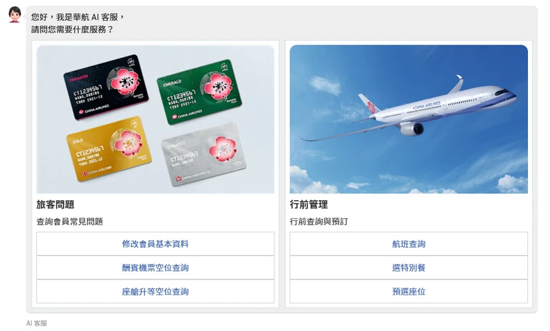 航空哩程-華航哩程篇：華航會員與福利-累積哩程方法、哩程兌換免費機票介紹