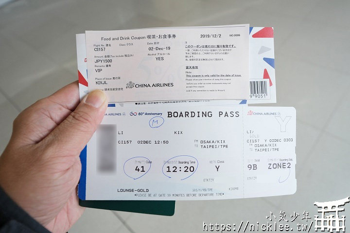 航空哩程-華航哩程篇：華航會員與福利-累積哩程方法、哩程兌換免費機票介紹