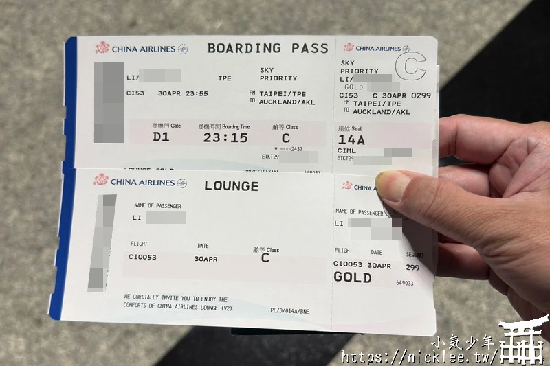 紐西蘭旅遊行前準備|注意事項|奧克蘭機場入境過程