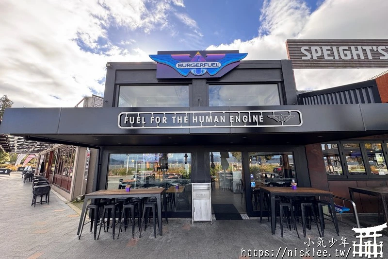紐西蘭美食|Fergburger,Burgerfuel,Fairlie Bakehouse,高地鄉村鮭魚,Mt Cook Alpine Salmon,山頂餐廳 Stratosfare