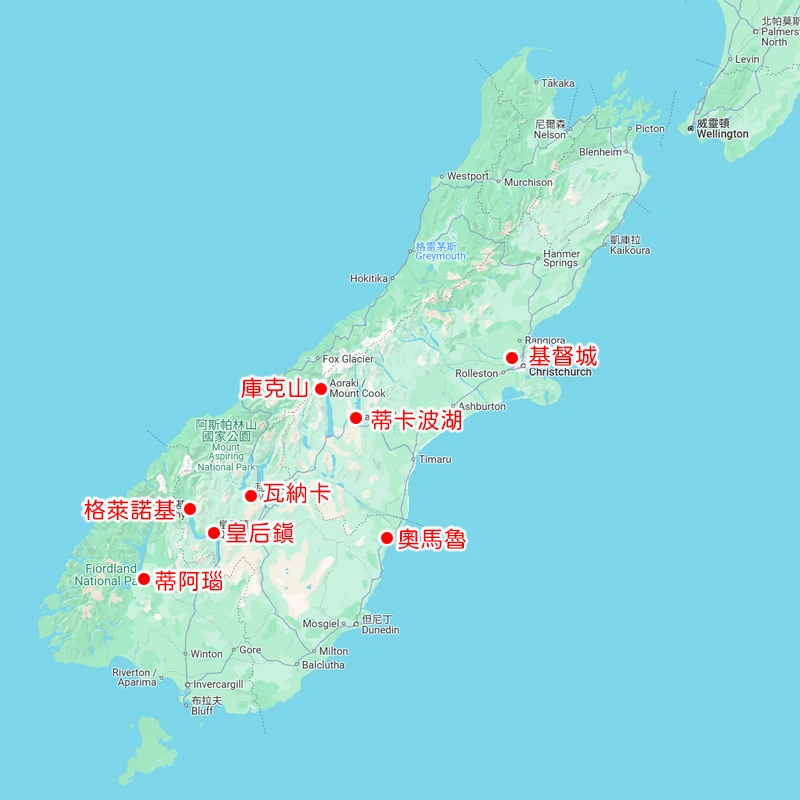 紐西蘭行程分享-南北島16天(蒂卡波湖,庫克山,瓦納卡,蒂阿瑙,米佛峽灣,皇后鎮,哈比村,藍泉,螢火蟲洞)