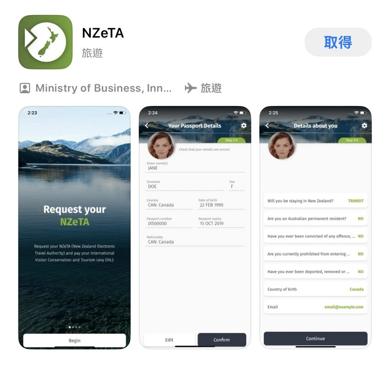 申請紐西蘭電子旅行授權教學(NZeTA)