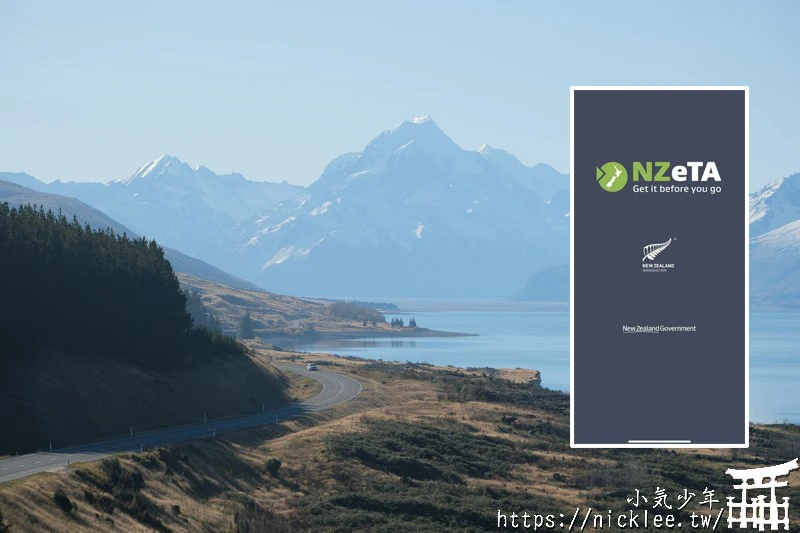 申請紐西蘭電子旅行授權教學(NZeTA)