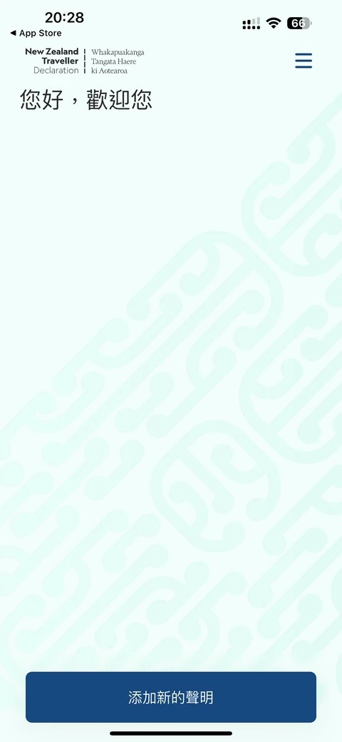 紐西蘭入境必填|紐西蘭旅客入境申報表(NZTD,紐西蘭入境卡)填寫教學