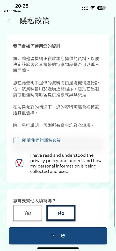 紐西蘭入境必填|紐西蘭旅客入境申報表(NZTD,紐西蘭入境卡)填寫教學