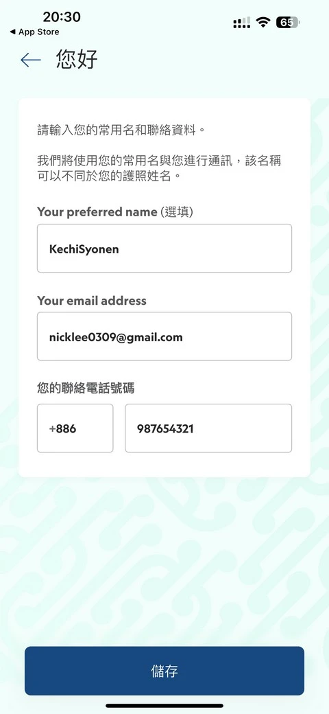 紐西蘭入境必填|紐西蘭旅客入境申報表(NZTD,紐西蘭入境卡)填寫教學