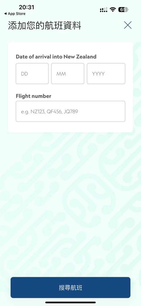 紐西蘭入境必填|紐西蘭旅客入境申報表(NZTD,紐西蘭入境卡)填寫教學