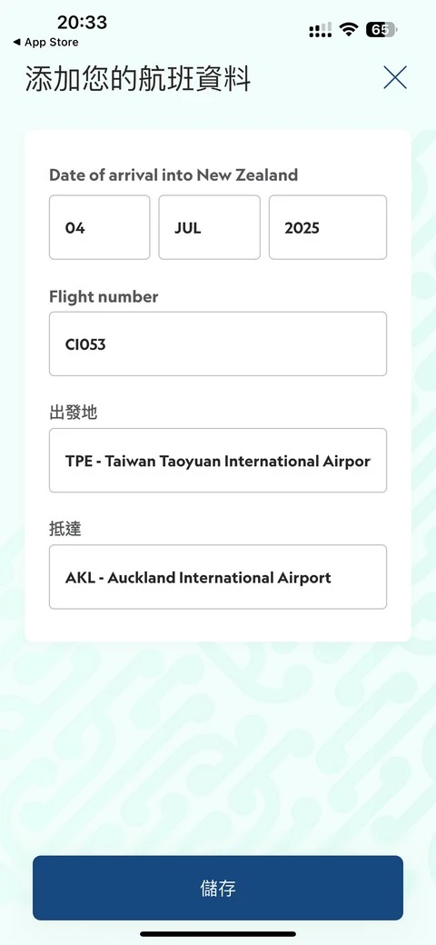 紐西蘭入境必填|紐西蘭旅客入境申報表(NZTD,紐西蘭入境卡)填寫教學
