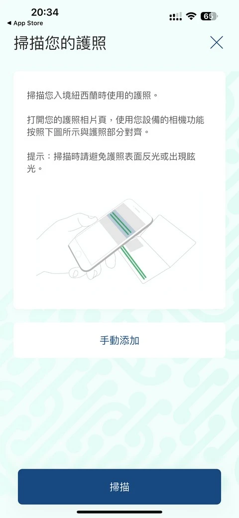 紐西蘭入境必填|紐西蘭旅客入境申報表(NZTD,紐西蘭入境卡)填寫教學