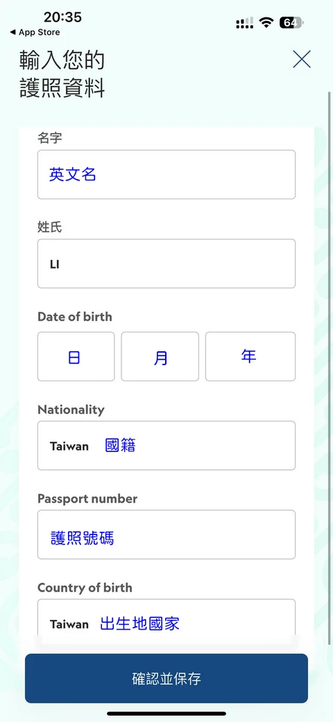 紐西蘭入境必填|紐西蘭旅客入境申報表(NZTD,紐西蘭入境卡)填寫教學