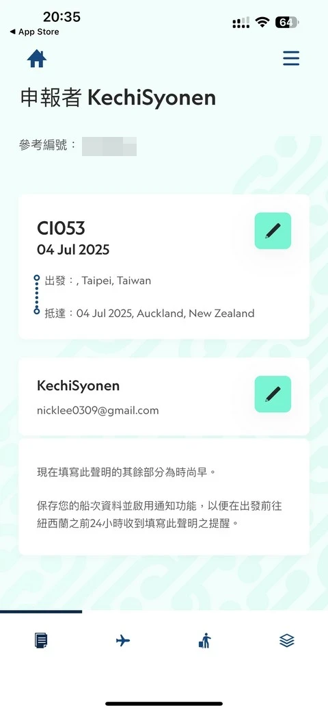 紐西蘭入境必填|紐西蘭旅客入境申報表(NZTD,紐西蘭入境卡)填寫教學