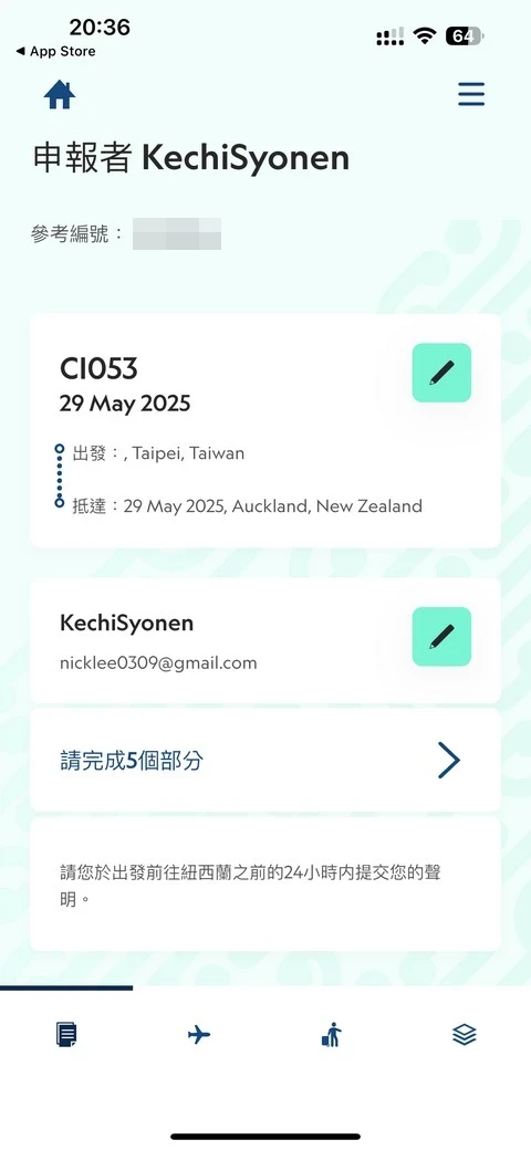 紐西蘭入境必填|紐西蘭旅客入境申報表(NZTD,紐西蘭入境卡)填寫教學