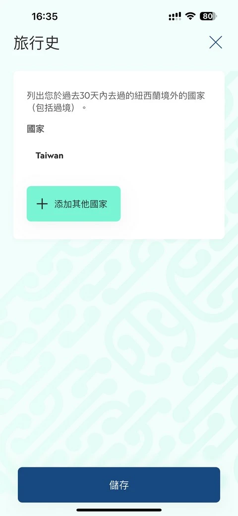 紐西蘭入境必填|紐西蘭旅客入境申報表(NZTD,紐西蘭入境卡)填寫教學