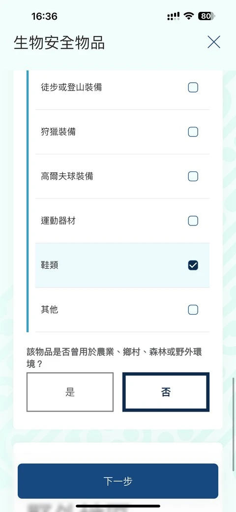 紐西蘭入境必填|紐西蘭旅客入境申報表(NZTD,紐西蘭入境卡)填寫教學