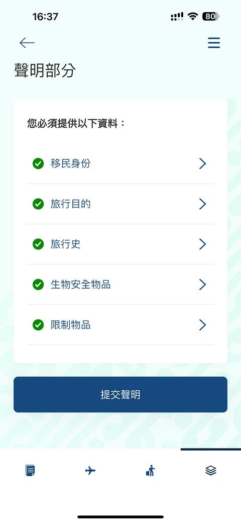 紐西蘭入境必填|紐西蘭旅客入境申報表(NZTD,紐西蘭入境卡)填寫教學