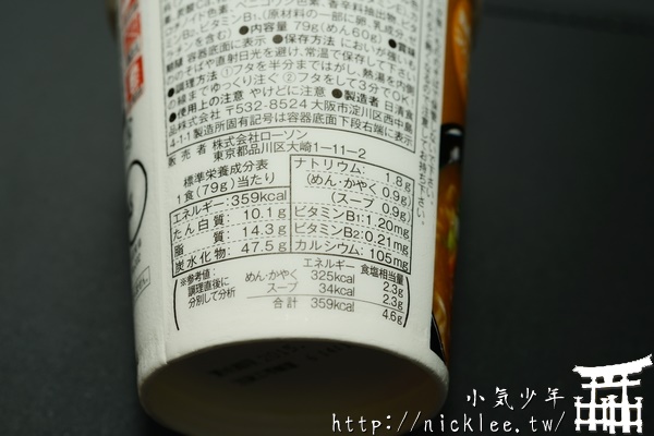 日本泡麵-LAWSON Select-味噌拉麵