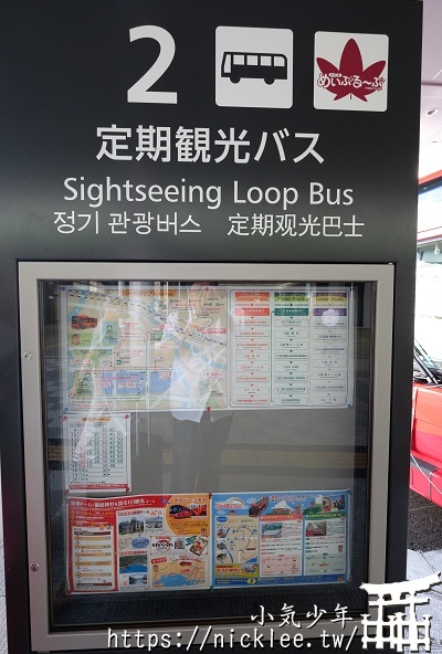 廣島市內循環巴士