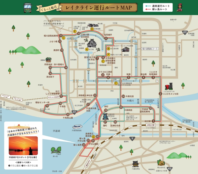 【島根交通】松江Lake Line循環巴士-暢遊松江地區好用的交通工具,1日券只要520日圓就可不限次數搭乘