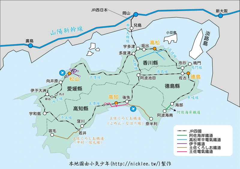 四國的交通-鐵道篇(琴電、阿佐鐵道、伊予鐵道、土佐黑潮鐵道)