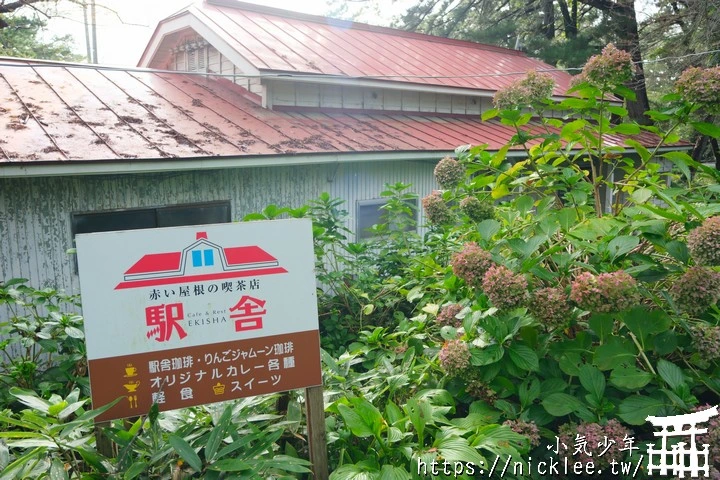 驛舍咖啡館-津輕鐵道蘆野公園舊車站改建的咖啡館-太宰治小說「津輕」中登場的車站