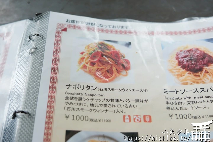 青森弘前景點-大正浪漫喫茶室-品嚐輕食與各式蘋果派
