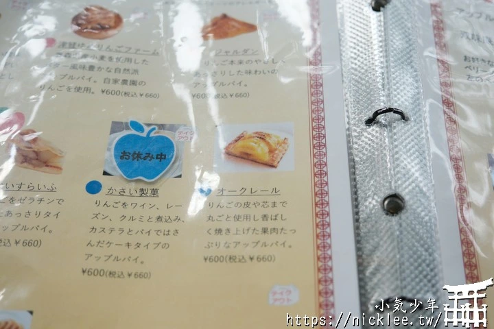 青森弘前景點-大正浪漫喫茶室-品嚐輕食與各式蘋果派