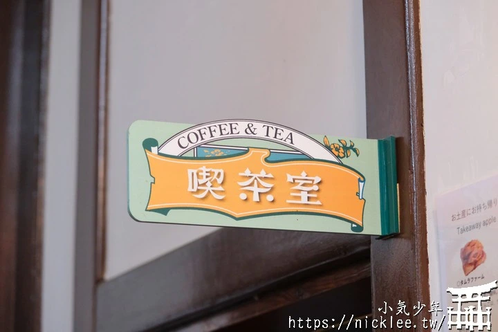 青森弘前景點-大正浪漫喫茶室-品嚐輕食與各式蘋果派