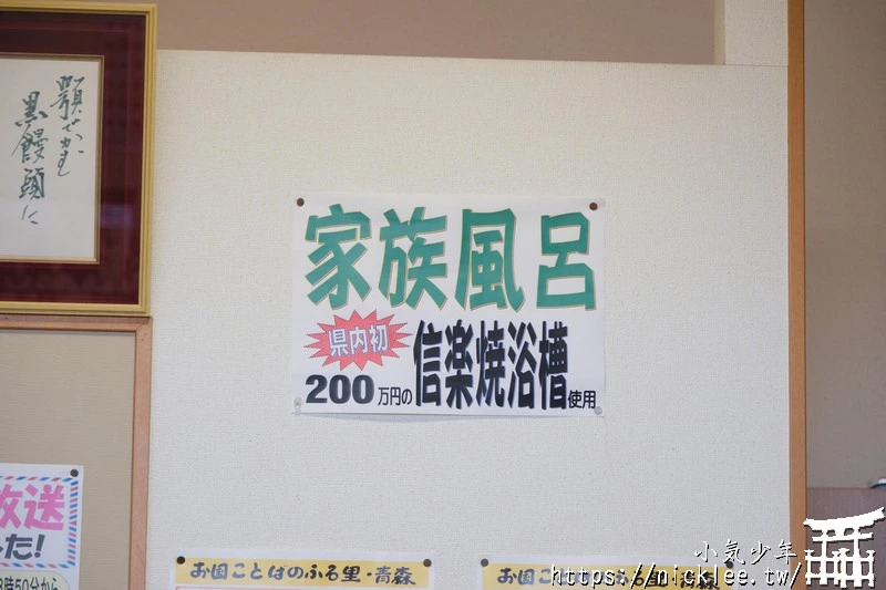 青森東北溫泉-日本最黑的溫泉-以「美肌溫泉」聞名