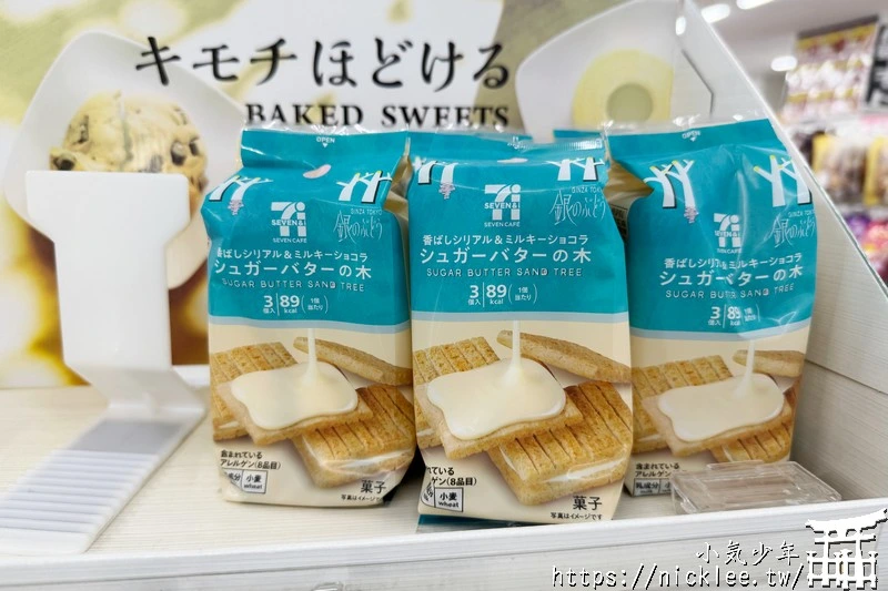 11個東北賞楓(銀杏)的行程安排建議