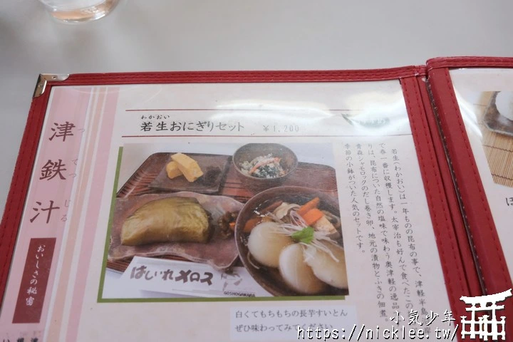 青森五所川原鄉土料理-青森特有的若生飯糰,津鐵汁與社長的湯麵
