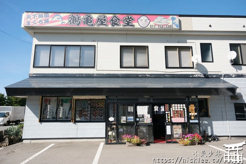 青森美食-鶴龜屋食堂-像一座小山的鮪魚丼-青森鐵道淺蟲溫泉站徒步5分鐘