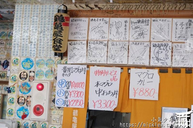 青森美食-鶴龜屋食堂-像一座小山的鮪魚丼-青森鐵道淺蟲溫泉站徒步5分鐘