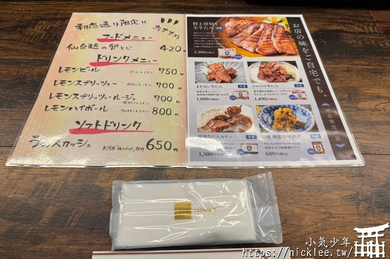 仙台美食-炭烤牛舌老店-閣(初戀通店)-仙台車站東口