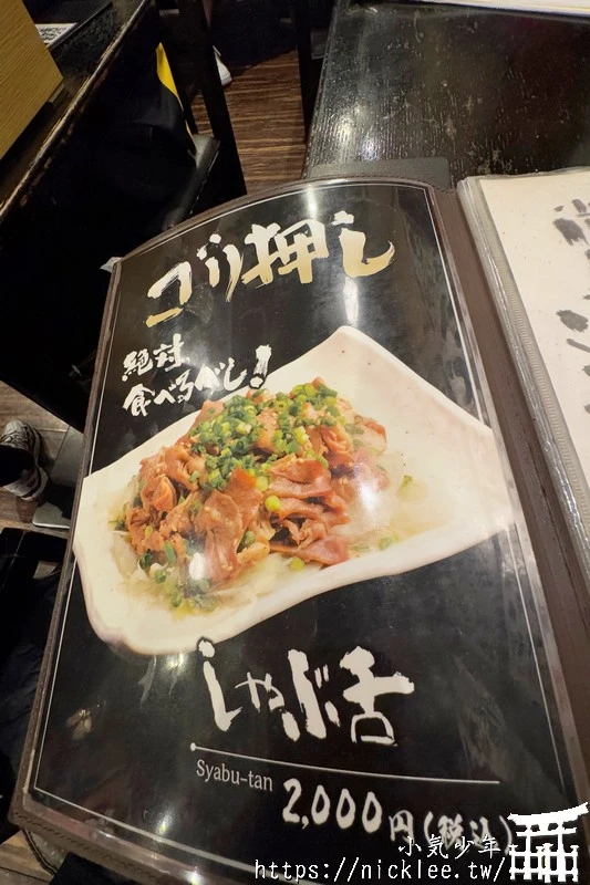 仙台美食-烤牛舌專賣店-司-仙台車站東口大和魯內飯店樓下