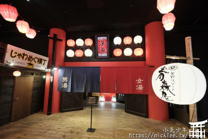 青森住宿推薦｜星野集團青森屋：必體驗浮湯溫泉與蘋果汁水龍頭