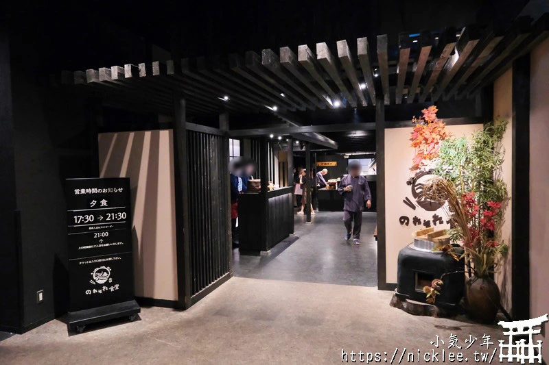 青森住宿推薦｜星野集團青森屋：必體驗浮湯溫泉與蘋果汁水龍頭