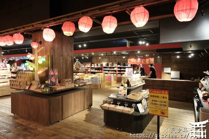 青森住宿推薦｜星野集團青森屋：必體驗浮湯溫泉與蘋果汁水龍頭