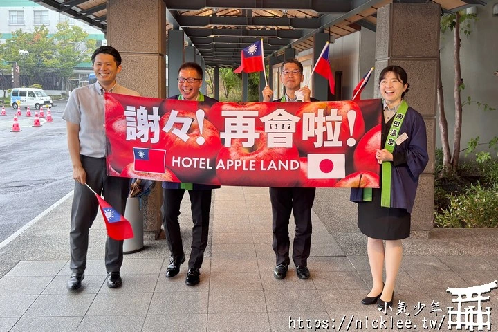 青森住宿-青森之宿Apple Land(南田溫泉)-可以泡蘋果湯的飯店