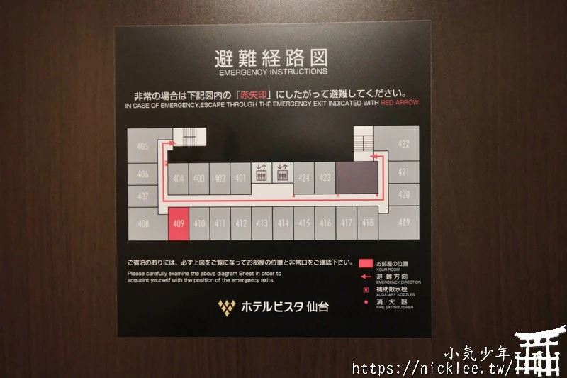 仙台住宿-仙台遠景酒店(Hotel Vista Sendai)-仙台站東口徒步5分鐘