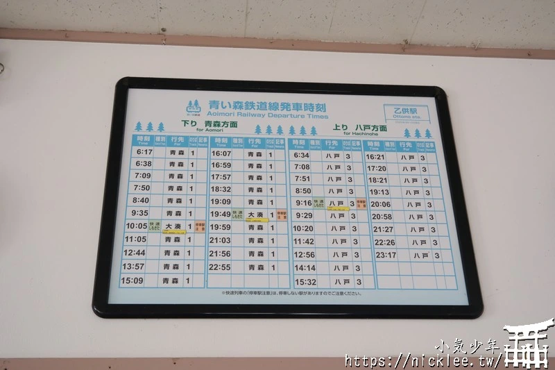 青森鐵道(青い森鉄道)怎麼搭？路線圖、觀光景點與搭乘重點一次整理