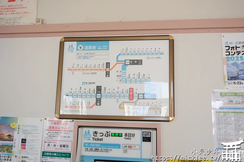 青森鐵道(青い森鉄道)怎麼搭？路線圖、觀光景點與搭乘重點一次整理