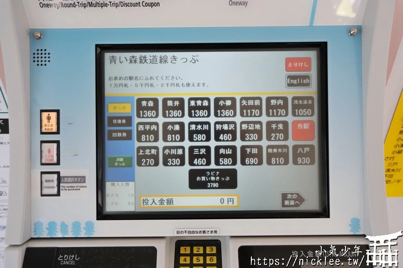 青森鐵道(青い森鉄道)怎麼搭？路線圖、觀光景點與搭乘重點一次整理