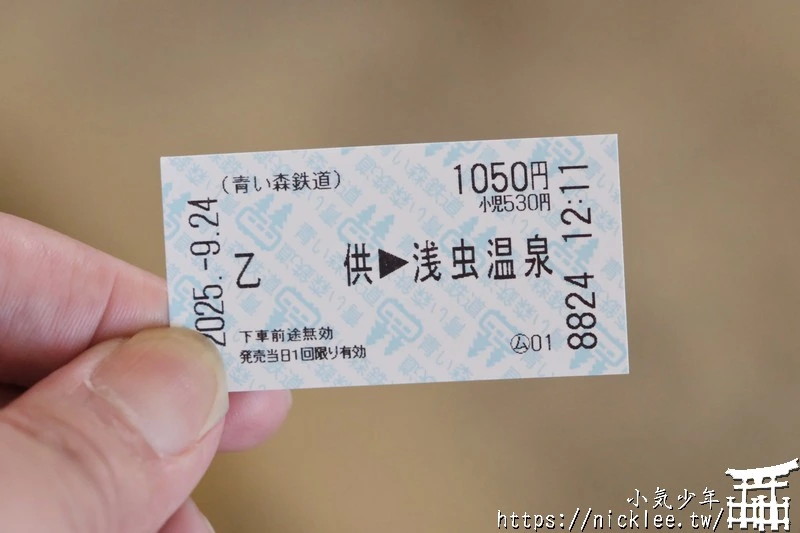 青森鐵道(青い森鉄道)怎麼搭？路線圖、觀光景點與搭乘重點一次整理