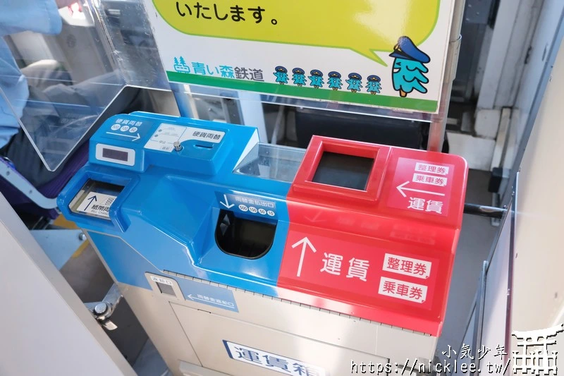 青森鐵道(青い森鉄道)怎麼搭？路線圖、觀光景點與搭乘重點一次整理
