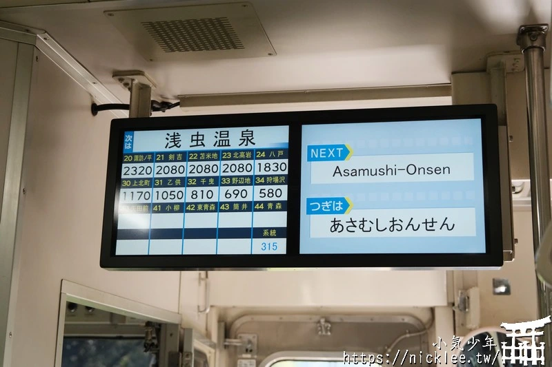 青森鐵道(青い森鉄道)怎麼搭？路線圖、觀光景點與搭乘重點一次整理