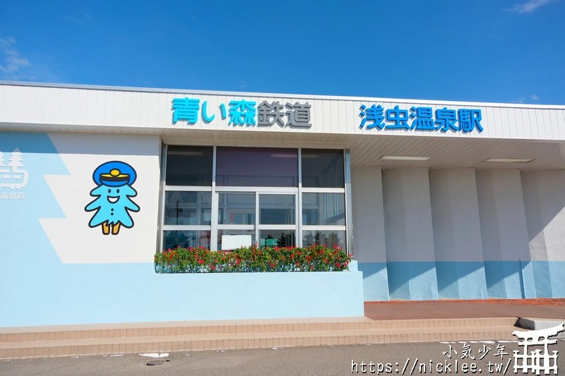 青森鐵道(青い森鉄道)怎麼搭？路線圖、觀光景點與搭乘重點一次整理