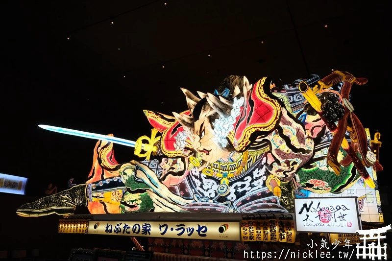 青森鐵道(青い森鉄道)沿線景點-睡魔之家