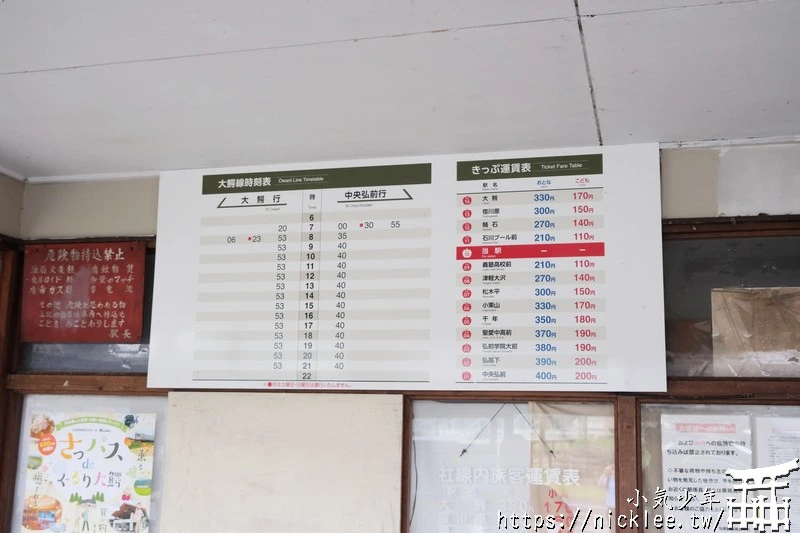 弘南鐵道怎麼搭？路線圖、觀光景點與搭乘重點一次整理|蘋果燈籠列車|活動列車-津輕時巡號