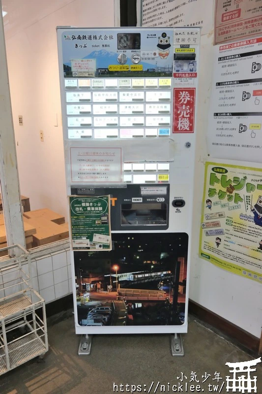 弘南鐵道怎麼搭？路線圖、觀光景點與搭乘重點一次整理|蘋果燈籠列車|活動列車-津輕時巡號