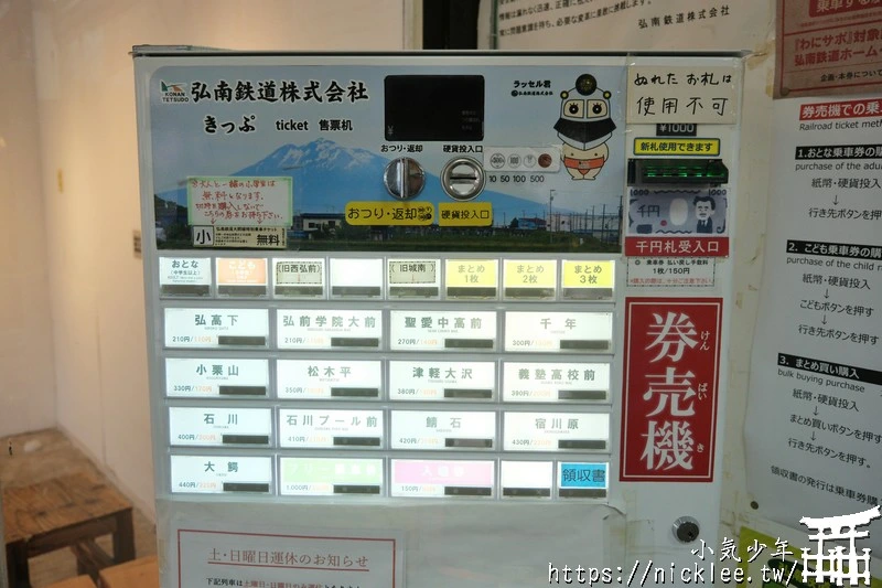 弘南鐵道怎麼搭？路線圖、觀光景點與搭乘重點一次整理|蘋果燈籠列車|活動列車-津輕時巡號